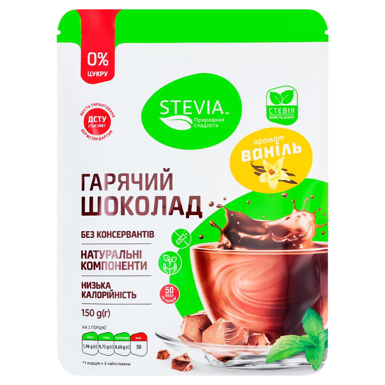 Горячий шоколад Stevia с ароматом 