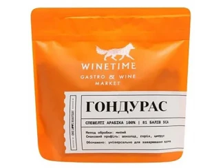 Кофе свежеобжаренный Гондурас WINETIME 250 г