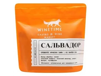 Кофе свежеобжаренный Сальвадор WINETIME 250 г