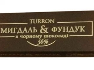 Конфеты Миндаль & Фундук в черном шоколаде 56% Turron