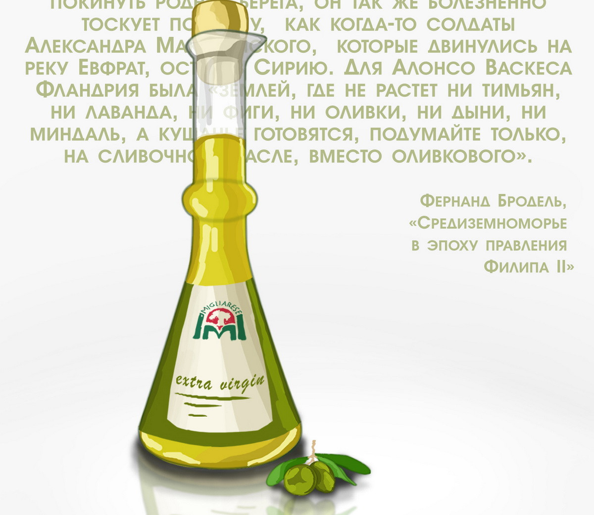А как сильно любите оливковое масло Вы? фото